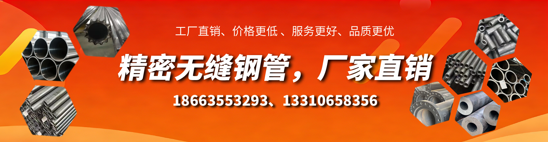 临清精密无缝钢管厂家